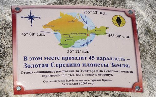 Загадочные круги на полях 45-й параллели